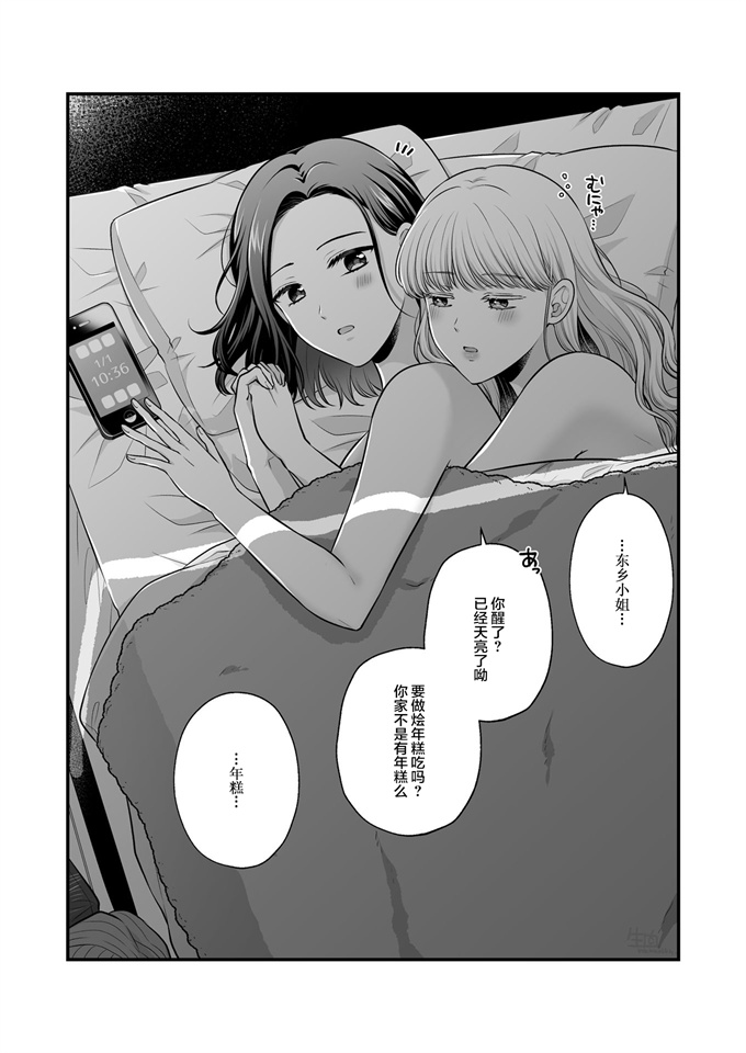 里番合集本子之[食べ放題(生肉)]創作百合まとめ本6