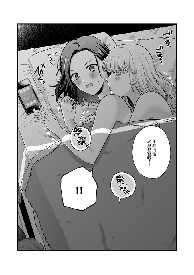 里番合集本子之[食べ放題(生肉)]創作百合まとめ本6