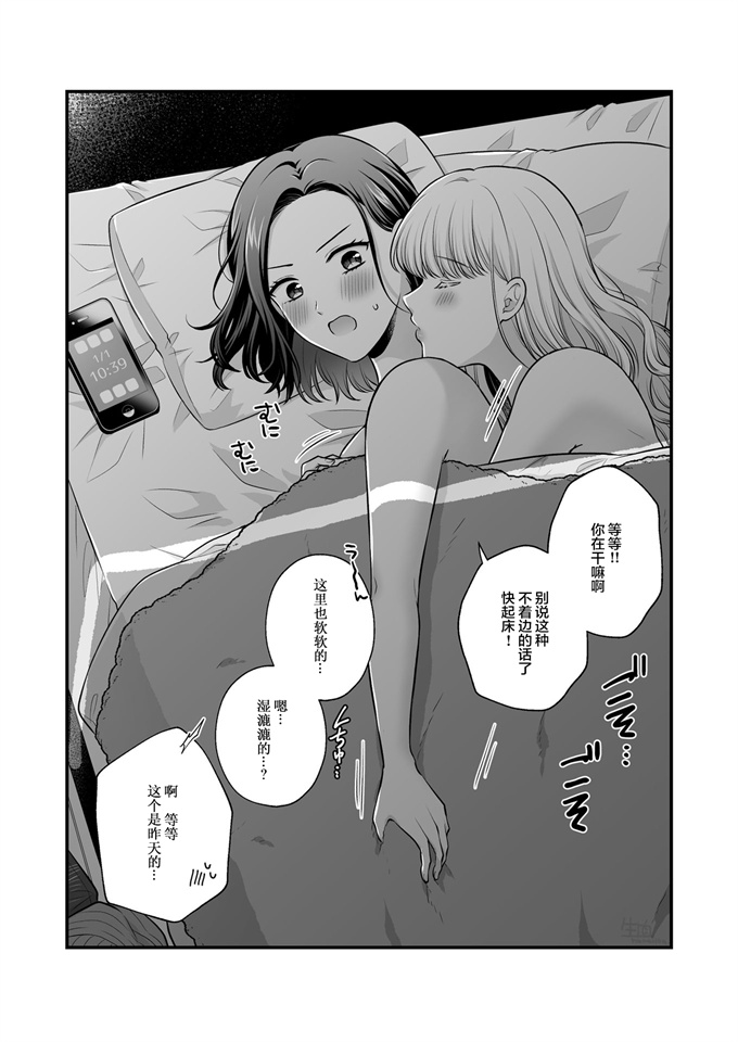 里番合集本子之[食べ放題(生肉)]創作百合まとめ本6