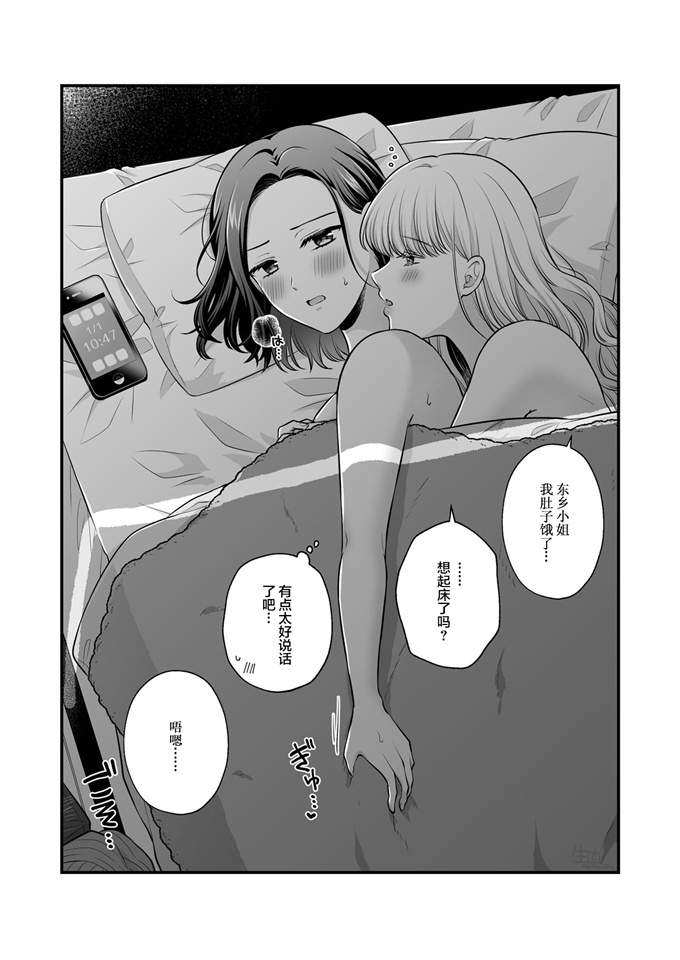 里番合集本子之[食べ放題(生肉)]創作百合まとめ本6