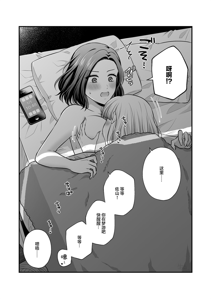 里番合集本子之[食べ放題(生肉)]創作百合まとめ本6