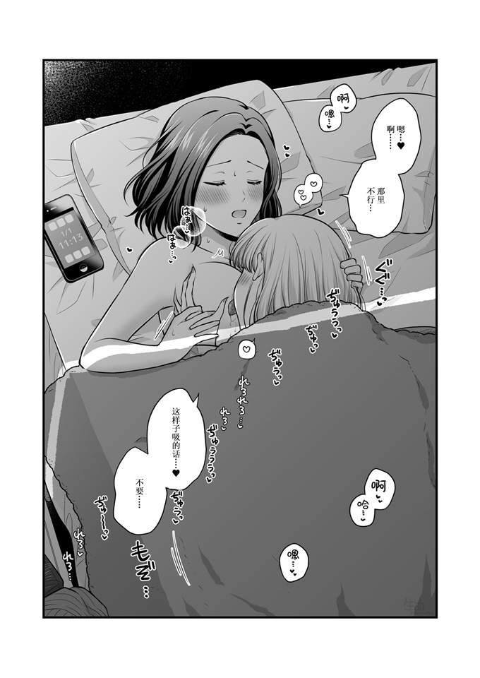 里番合集本子之[食べ放題(生肉)]創作百合まとめ本6