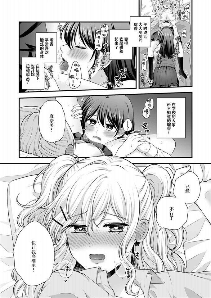 里番合集本子之[食べ放題(生肉)]創作百合まとめ本6