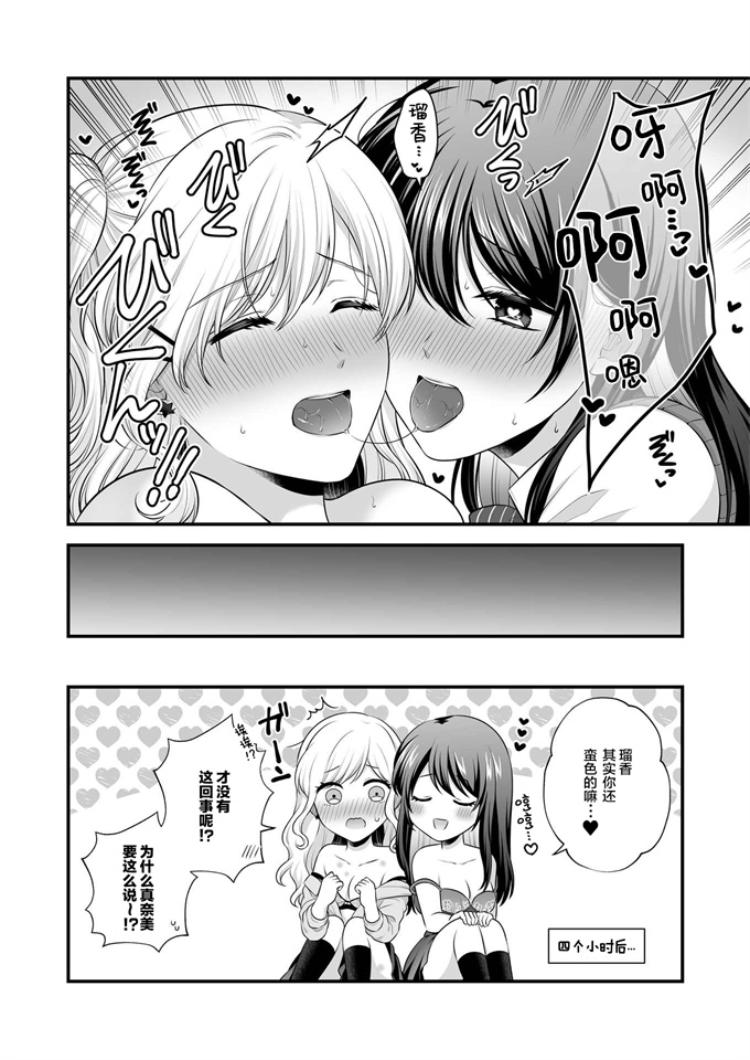 里番合集本子之[食べ放題(生肉)]創作百合まとめ本6