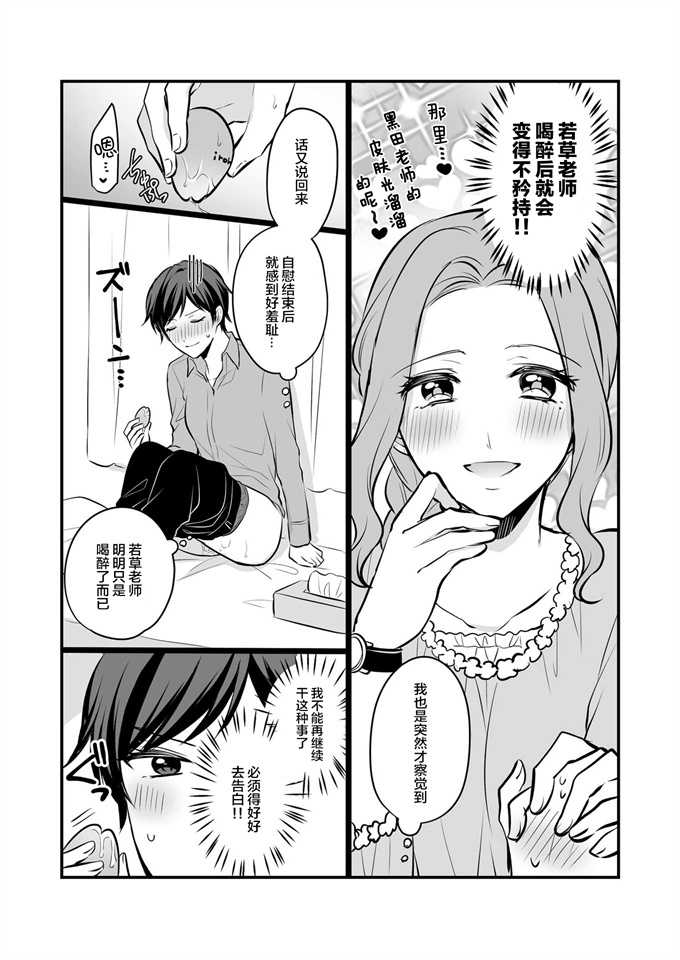 里番合集本子之[食べ放題(生肉)]創作百合まとめ本6