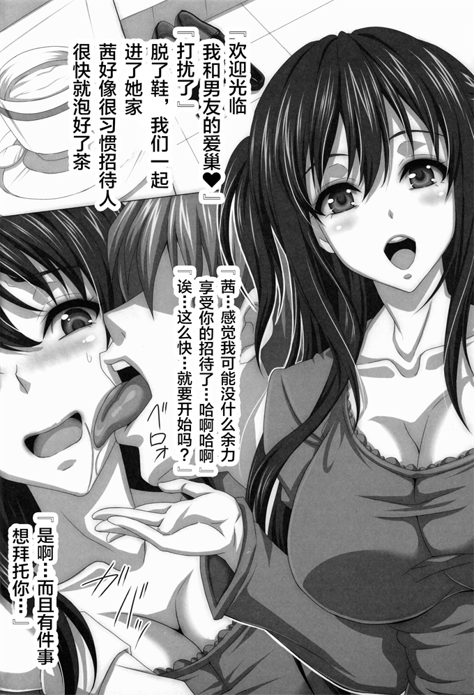 里番库acg少女漫画之M男が愛人女に精と金を搾り取られゲー