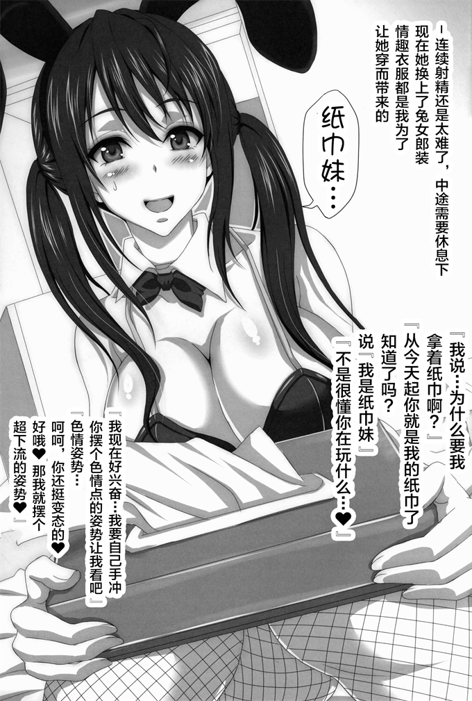 里番库acg少女漫画之M男が愛人女に精と金を搾り取られゲー