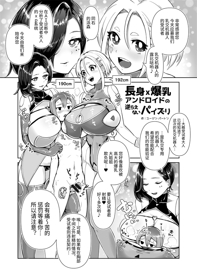 乳控本子之パイズリ専門雑誌.絶対乳挟射