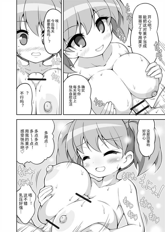 乳控本子之パイズリ専門雑誌.絶対乳挟射