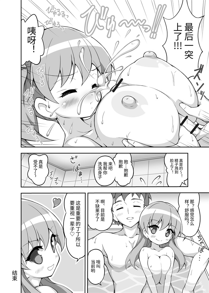 乳控本子之パイズリ専門雑誌.絶対乳挟射