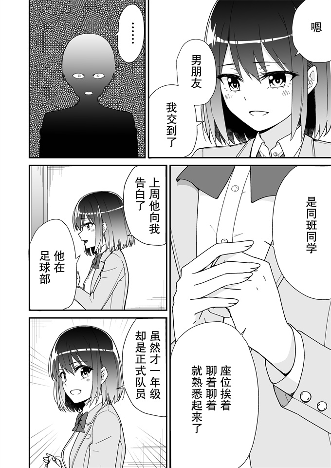 肉番漫画之[チームキッド] 初めての元カノ