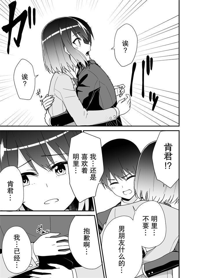 肉番漫画之[チームキッド] 初めての元カノ