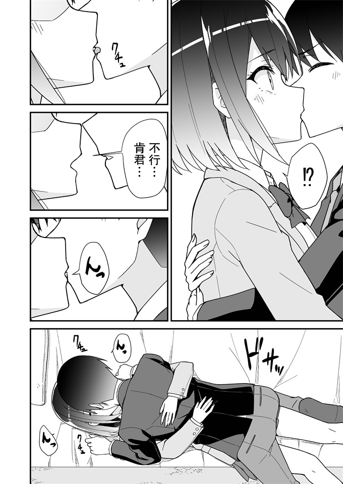 肉番漫画之[チームキッド] 初めての元カノ