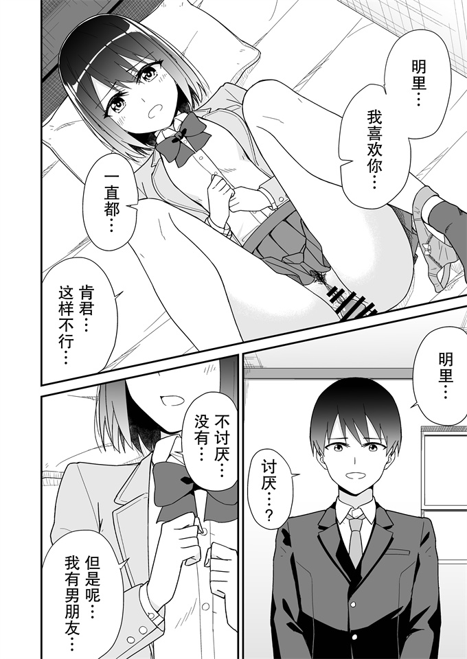 肉番漫画之[チームキッド] 初めての元カノ