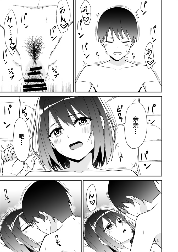 肉番漫画之[チームキッド] 初めての元カノ