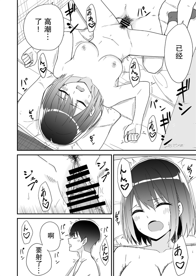 肉番漫画之[チームキッド] 初めての元カノ