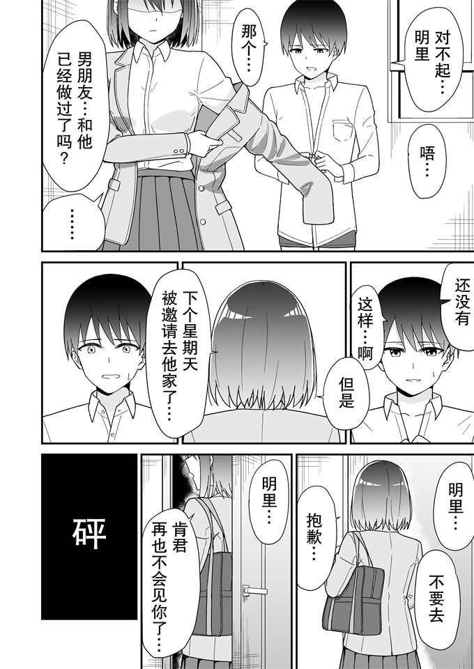 肉番漫画之[チームキッド] 初めての元カノ