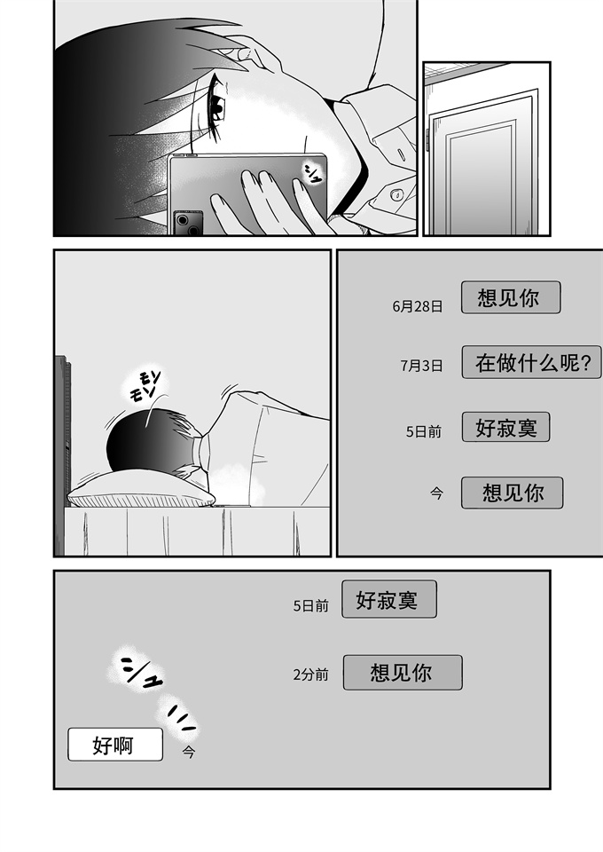 肉番漫画之[チームキッド] 初めての元カノ