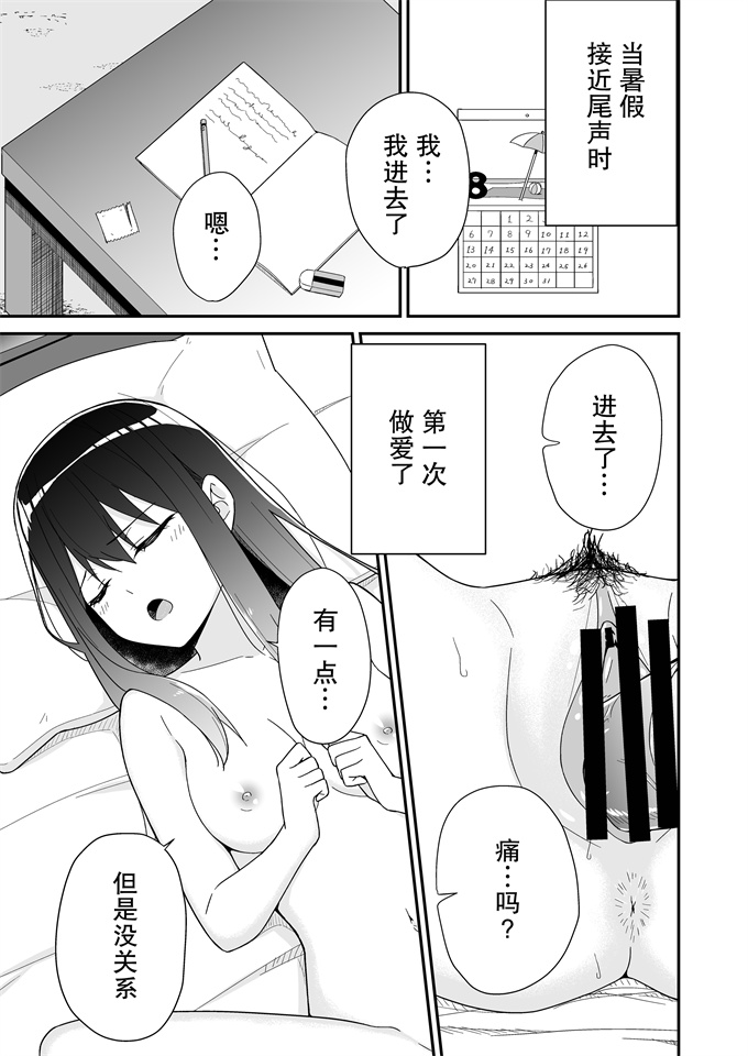 肉番漫画之[チームキッド] 初めての元カノ