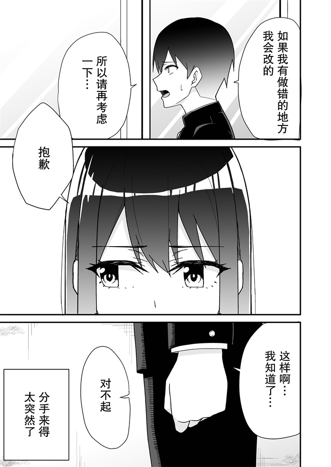 肉番漫画之[チームキッド] 初めての元カノ