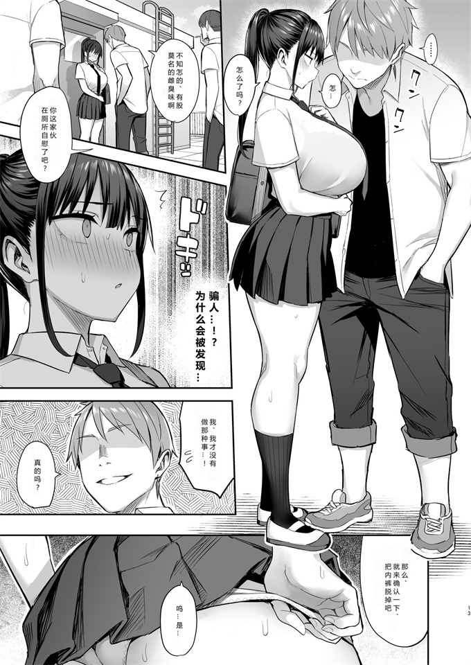 里番乳控本子之[ゐちぼっち(一宮夕羽)]ずっと好きだった巨乳幼馴染が不良達に弄ばれた七日間 中