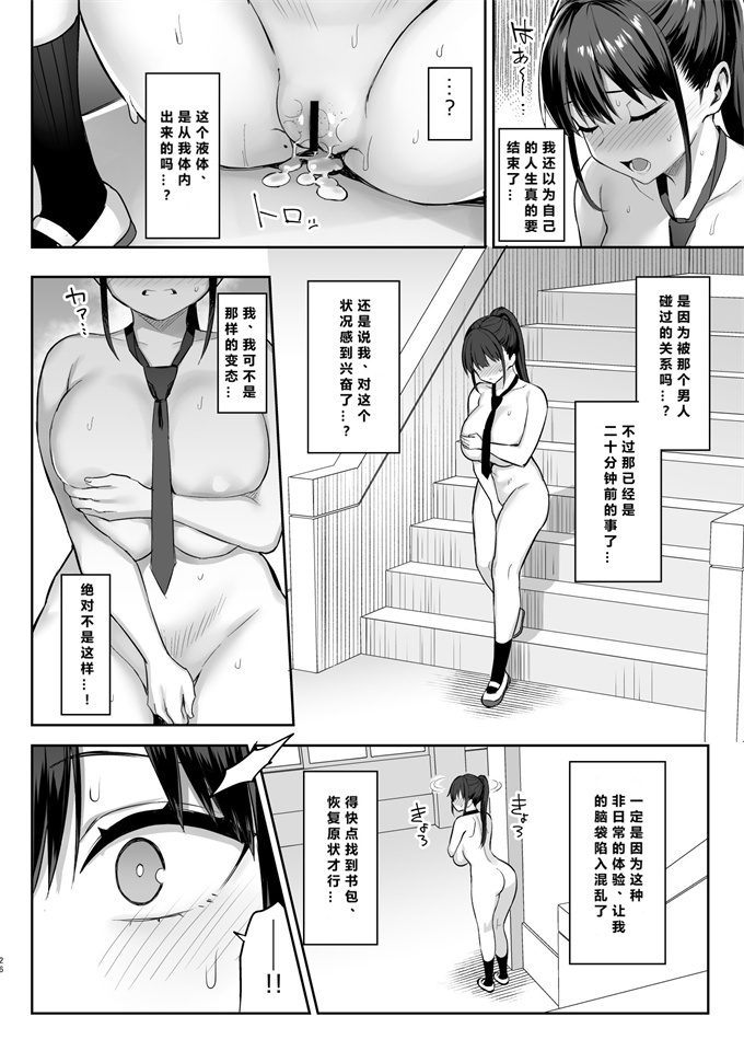 里番乳控本子之[ゐちぼっち(一宮夕羽)]ずっと好きだった巨乳幼馴染が不良達に弄ばれた七日間 中