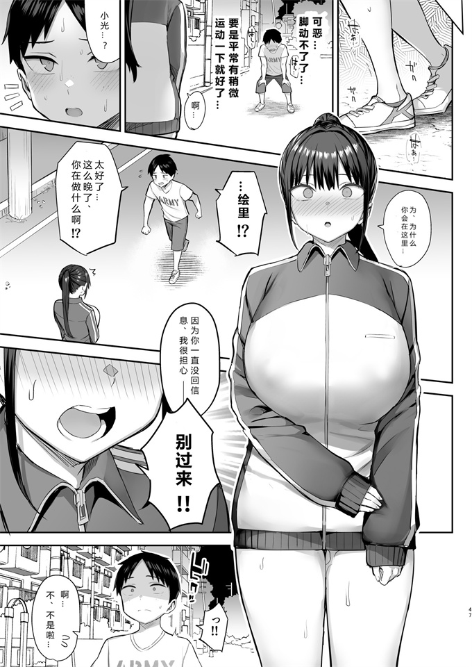 里番乳控本子之[ゐちぼっち(一宮夕羽)]ずっと好きだった巨乳幼馴染が不良達に弄ばれた七日間 中