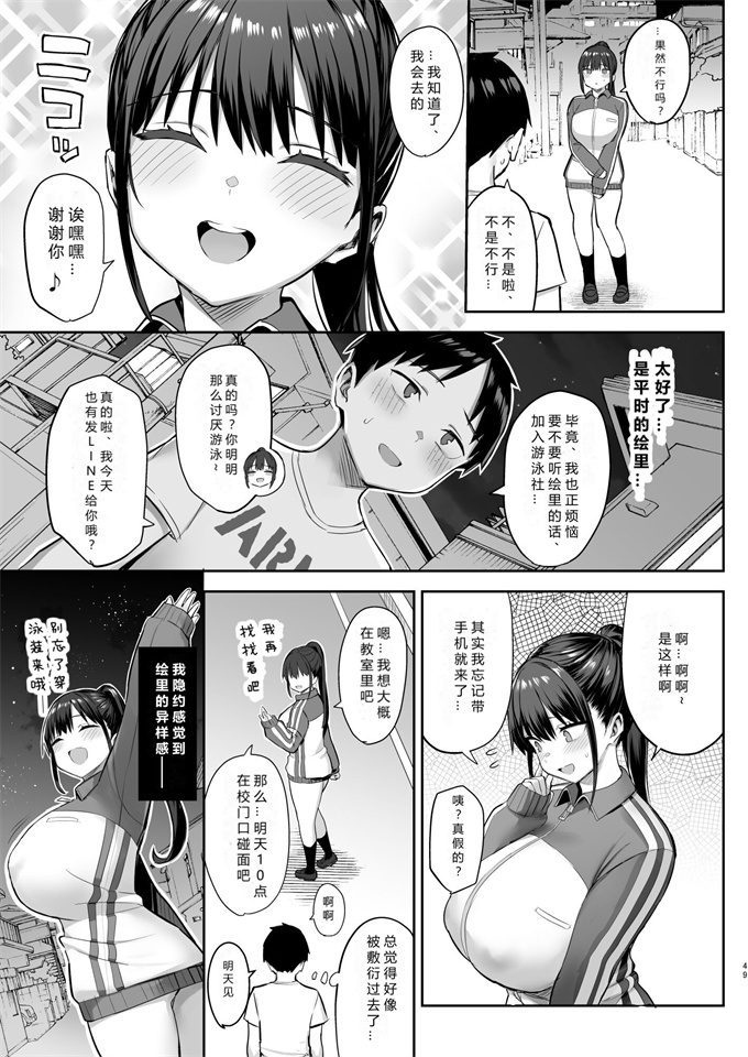 里番乳控本子之[ゐちぼっち(一宮夕羽)]ずっと好きだった巨乳幼馴染が不良達に弄ばれた七日間 中