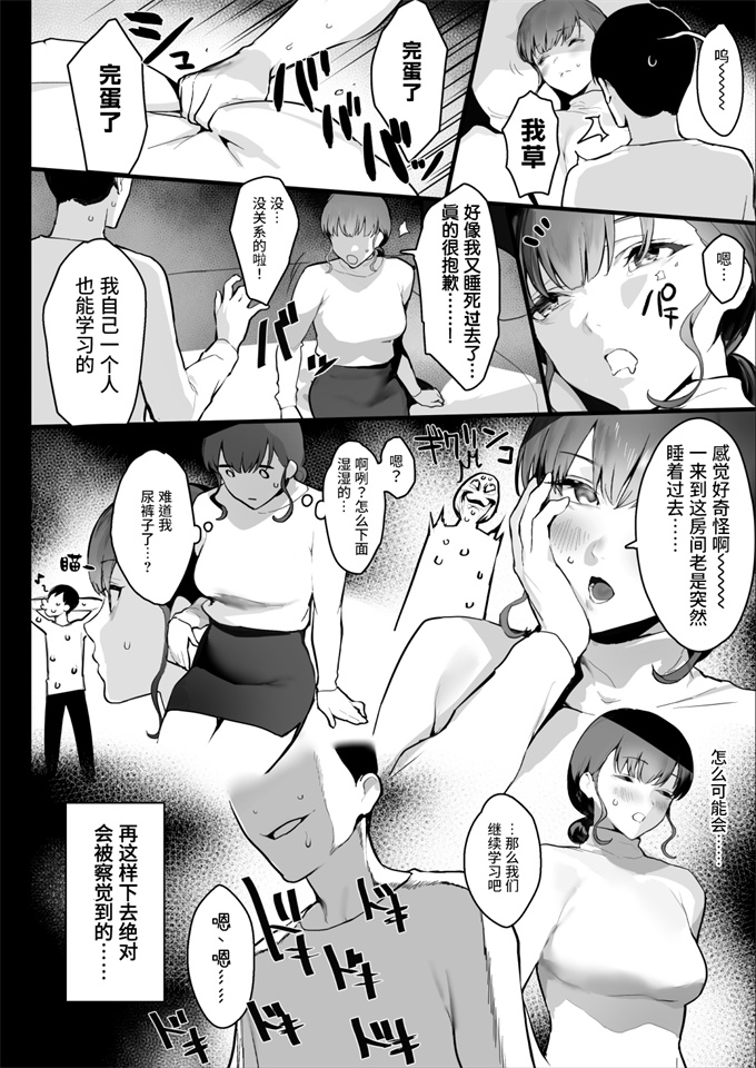 色列口工漫画之[郁村 (郁)] おやすみお姉ちゃん