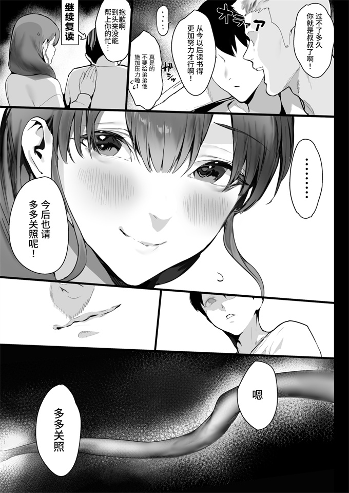 色列口工漫画之[郁村 (郁)] おやすみお姉ちゃん