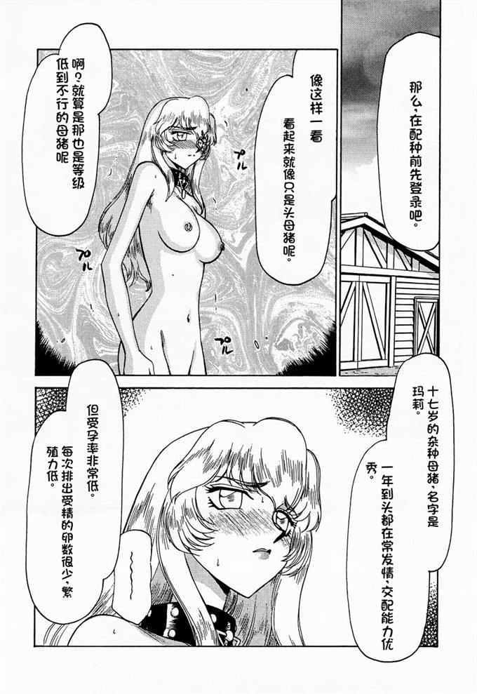 色列欧美漫画之[LTM.(Taira Hajime)]NISE Dragon Blood! 7