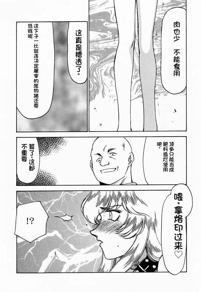 色列欧美漫画之[LTM.(Taira Hajime)]NISE Dragon Blood! 7