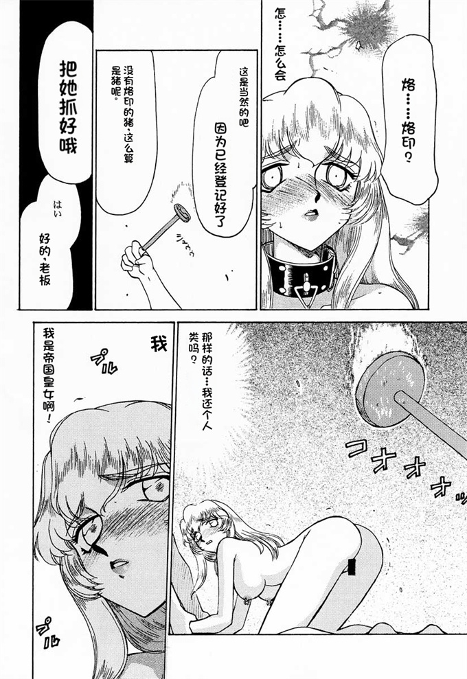 色列欧美漫画之[LTM.(Taira Hajime)]NISE Dragon Blood! 7