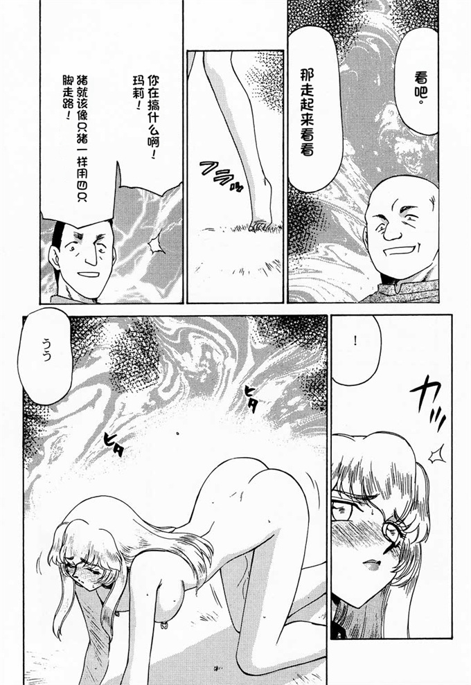 色列欧美漫画之[LTM.(Taira Hajime)]NISE Dragon Blood! 7