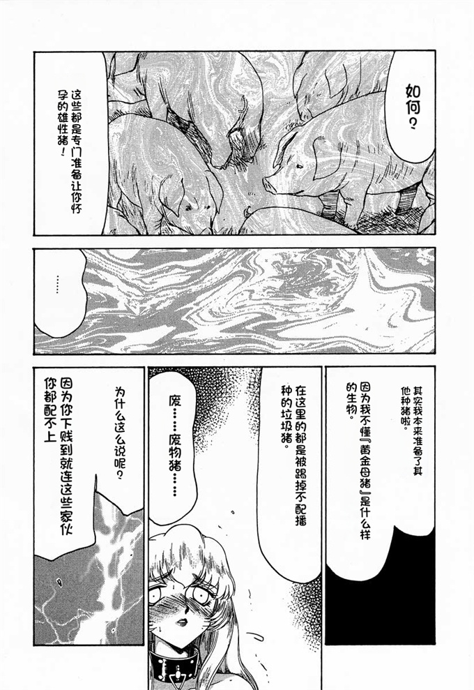 色列欧美漫画之[LTM.(Taira Hajime)]NISE Dragon Blood! 7