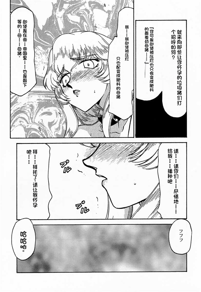 色列欧美漫画之[LTM.(Taira Hajime)]NISE Dragon Blood! 7