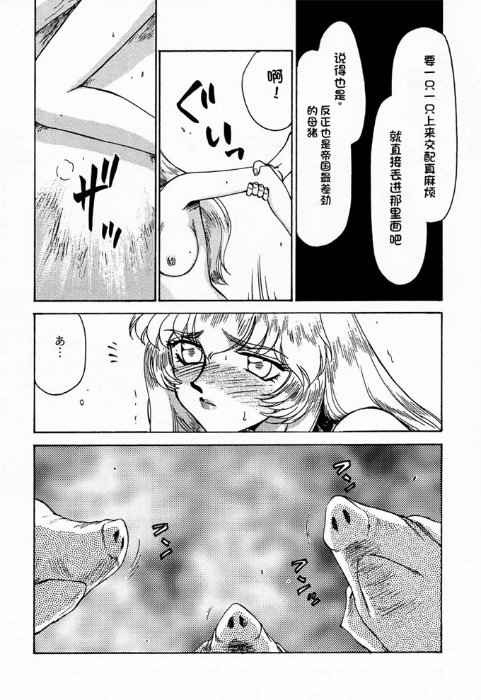 色列欧美漫画之[LTM.(Taira Hajime)]NISE Dragon Blood! 7