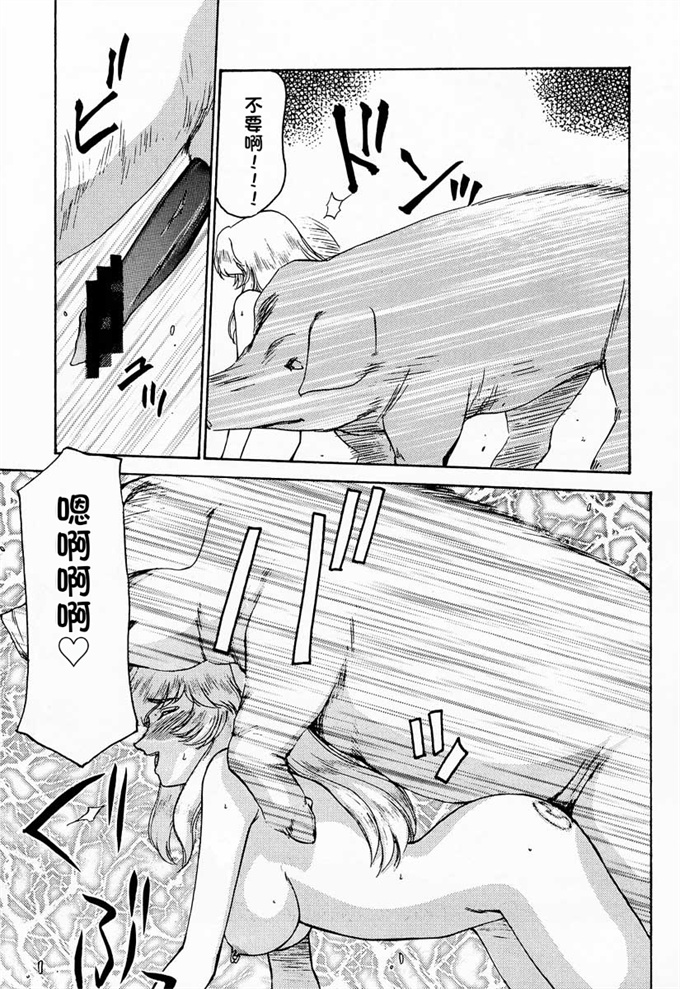 色列欧美漫画之[LTM.(Taira Hajime)]NISE Dragon Blood! 7