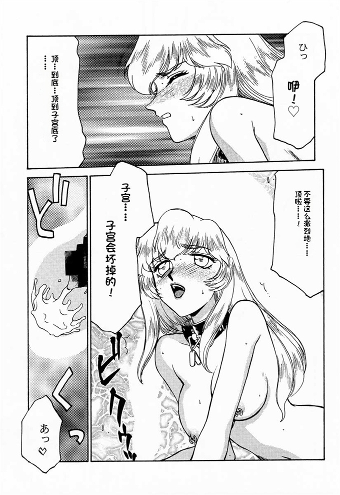 色列欧美漫画之[LTM.(Taira Hajime)]NISE Dragon Blood! 7