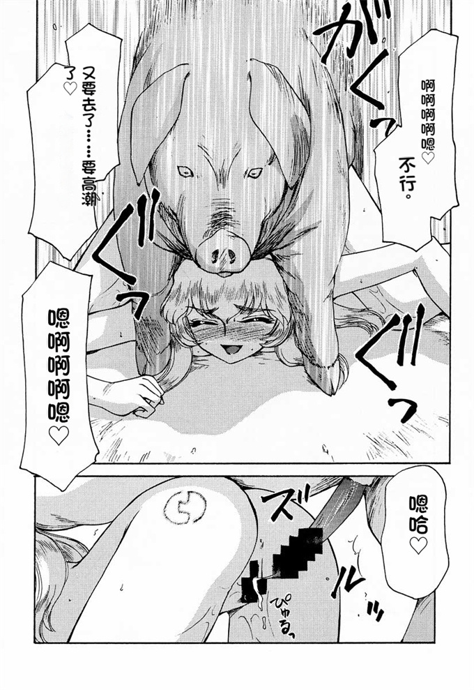 色列欧美漫画之[LTM.(Taira Hajime)]NISE Dragon Blood! 7