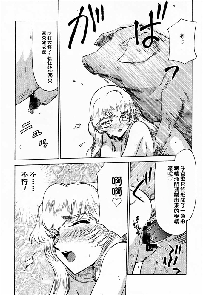 色列欧美漫画之[LTM.(Taira Hajime)]NISE Dragon Blood! 7