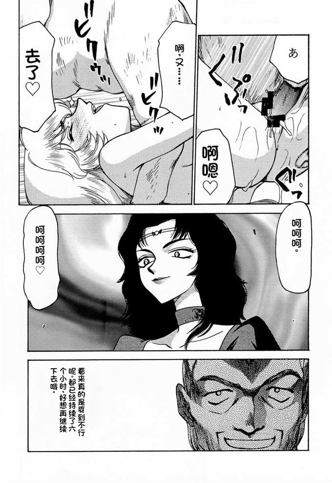 色列欧美漫画之[LTM.(Taira Hajime)]NISE Dragon Blood! 7