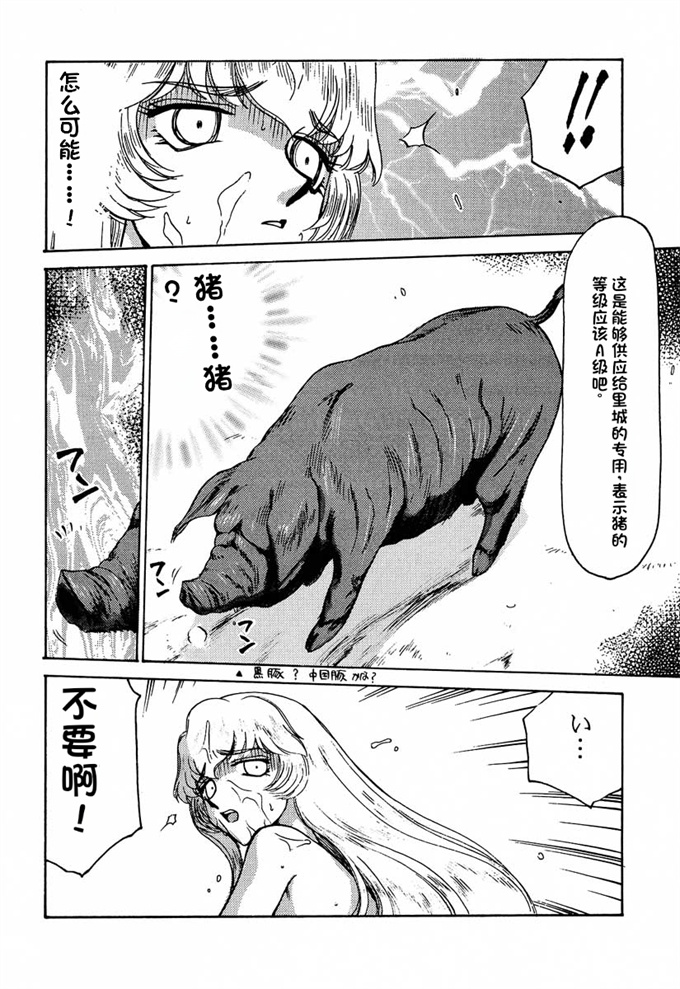 色列欧美漫画之[LTM.(Taira Hajime)]NISE Dragon Blood! 7