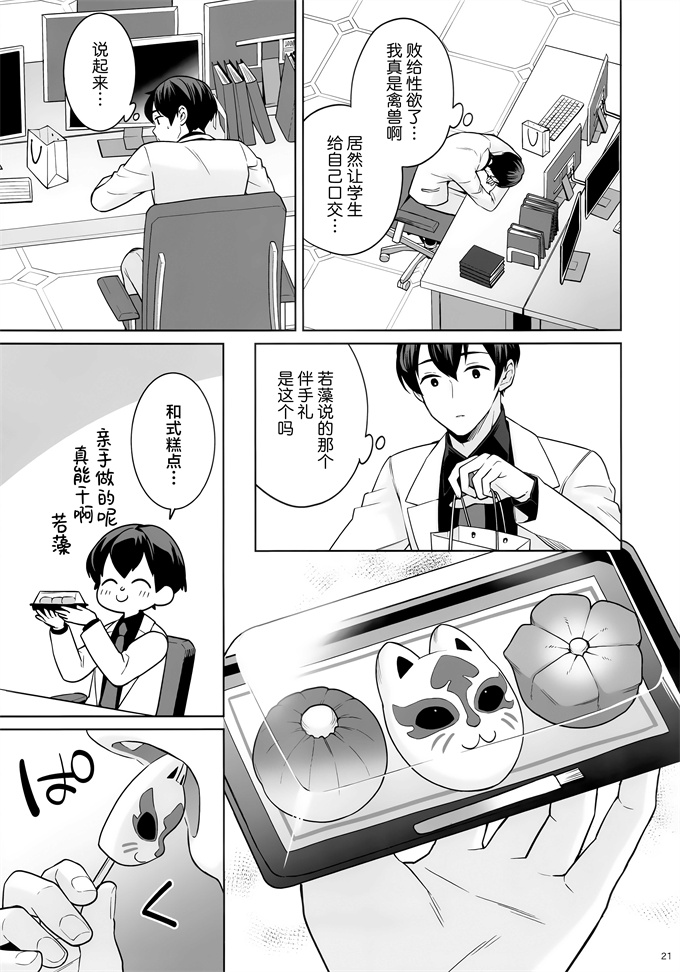 全彩魔幻漫画之[ノミヤ組 (一ノ宮)]純情-恋情-発情狐