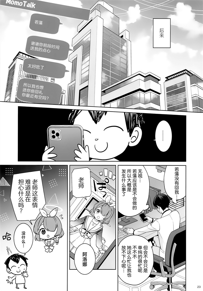 全彩魔幻漫画之[ノミヤ組 (一ノ宮)]純情-恋情-発情狐