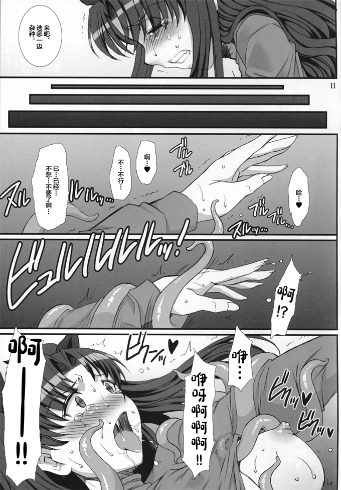 本子库汗汗漫画之凛壊 -汚された赤