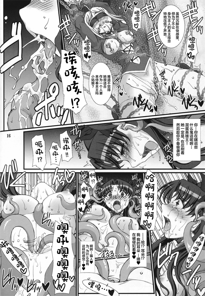 本子库汗汗漫画之凛壊 -汚された赤