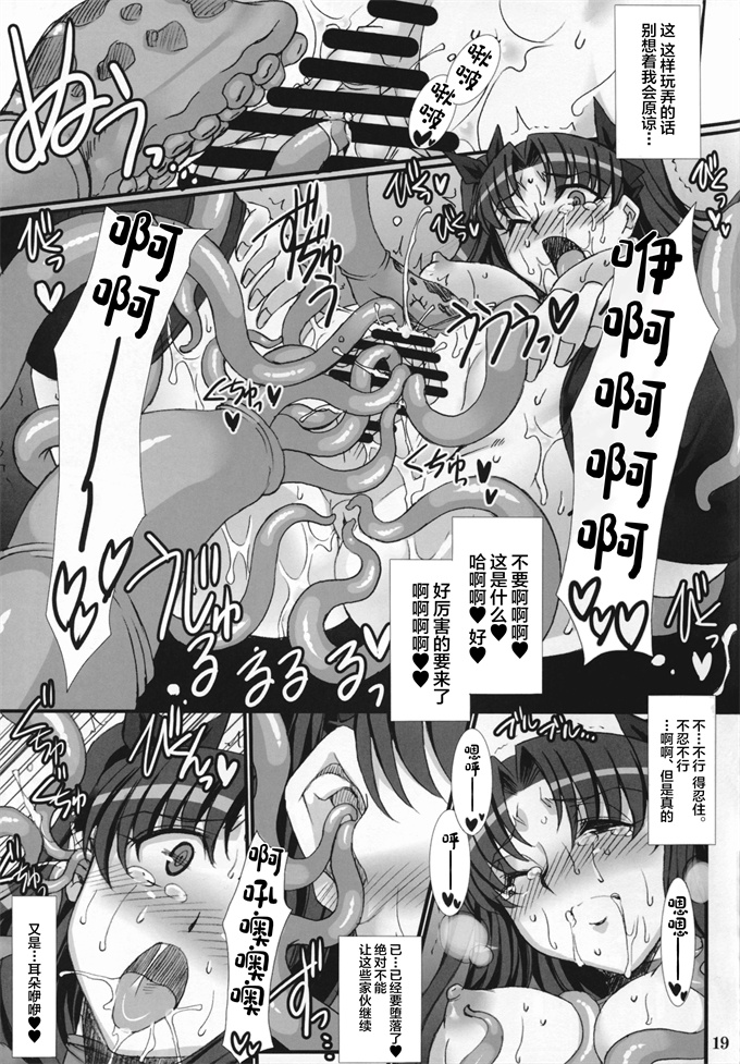 本子库汗汗漫画之凛壊 -汚された赤