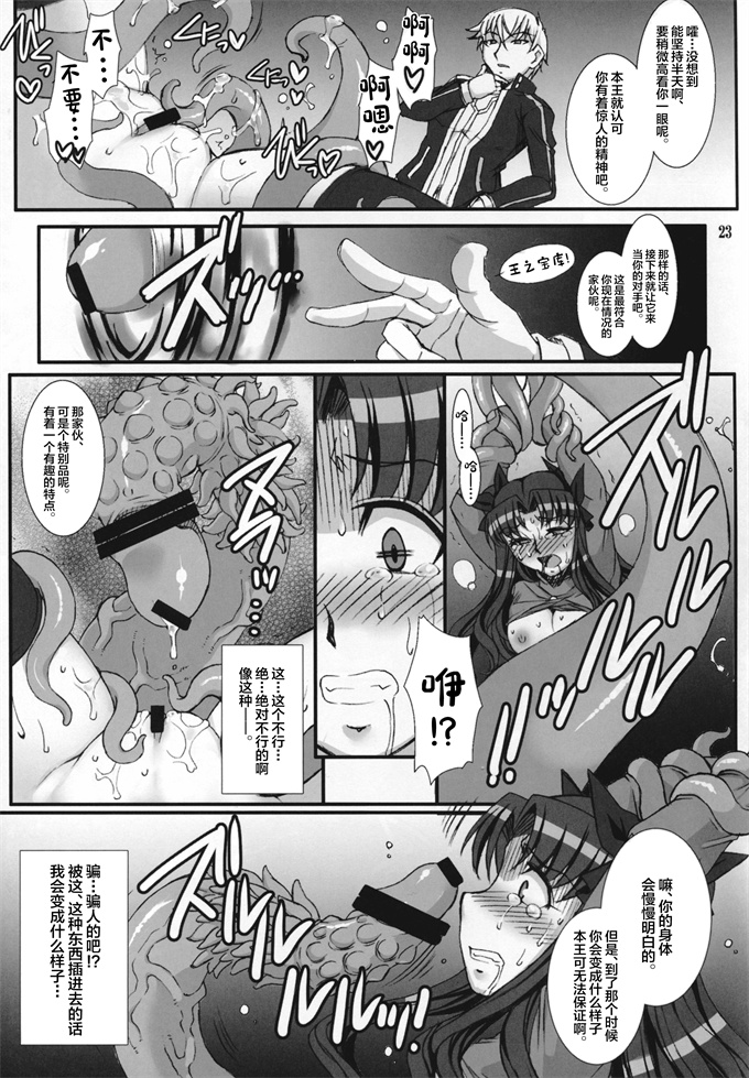 本子库汗汗漫画之凛壊 -汚された赤