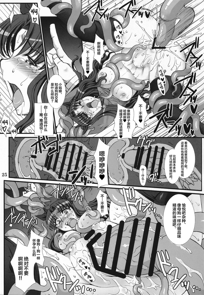 本子库汗汗漫画之凛壊 -汚された赤